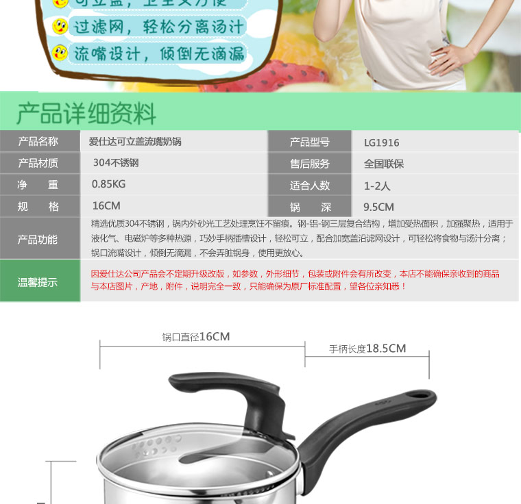 ASD/爱仕达 16cm奶锅不锈钢婴儿奶锅可立锅盖复底奶锅 LG1916