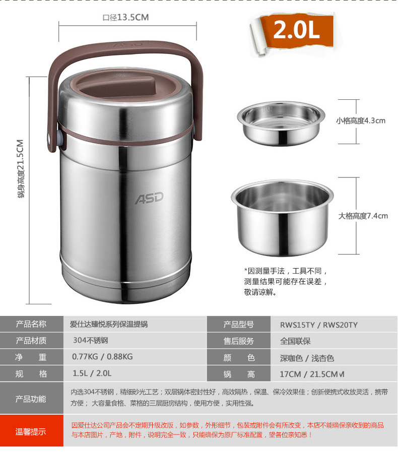 爱仕达保温提锅304不锈钢家用保温壶保温饭盒保温带盖手提便当盒1.5L