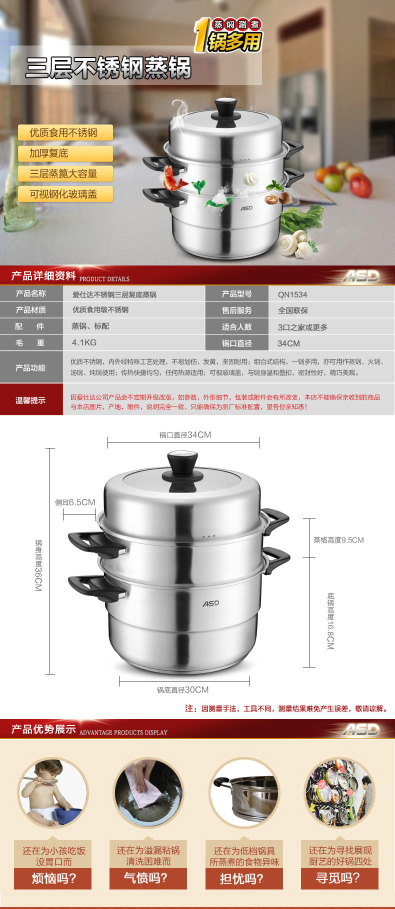 爱仕达蒸锅三层304不锈钢34CM大容量电磁炉煤气蒸锅加厚复底家用