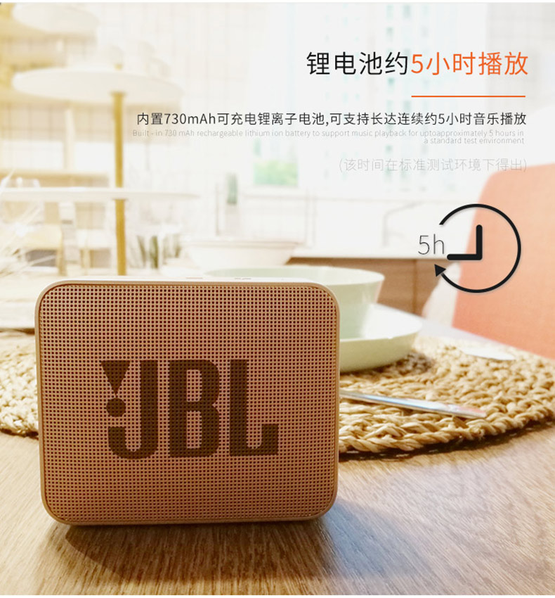 JBL GO2升级版音乐金砖二代无线蓝牙音箱户外便携迷你小音响低音