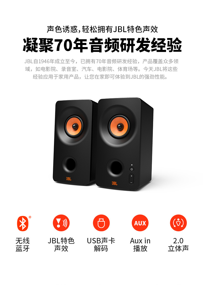 JBL PS2200笔记本电脑音响多媒体usb音箱2.0家用台式蓝牙音箱低音