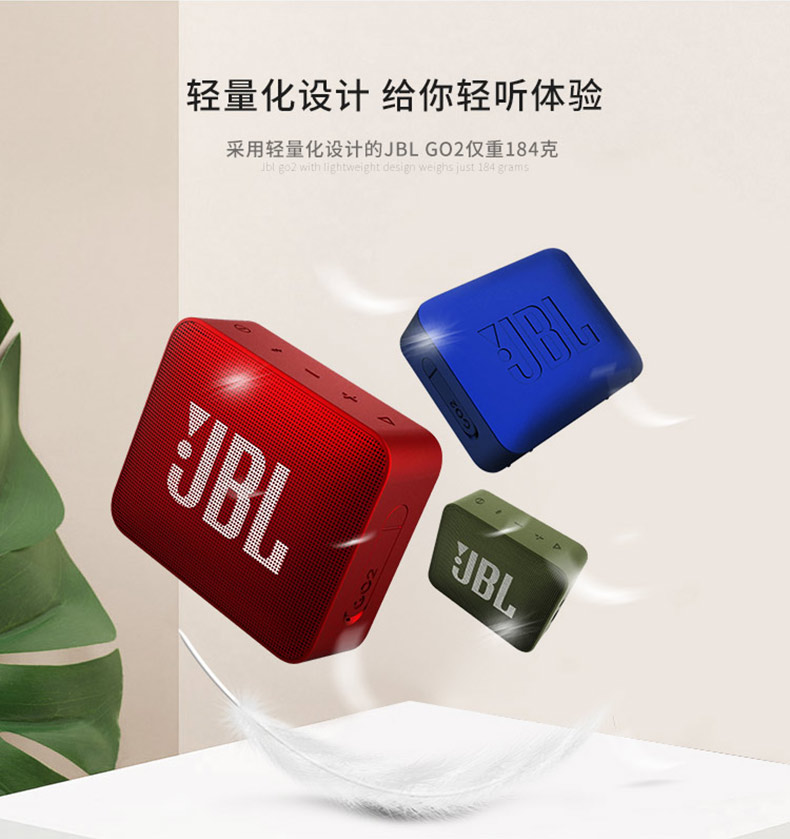 JBL GO2升级版音乐金砖二代无线蓝牙音箱户外便携迷你小音响低音