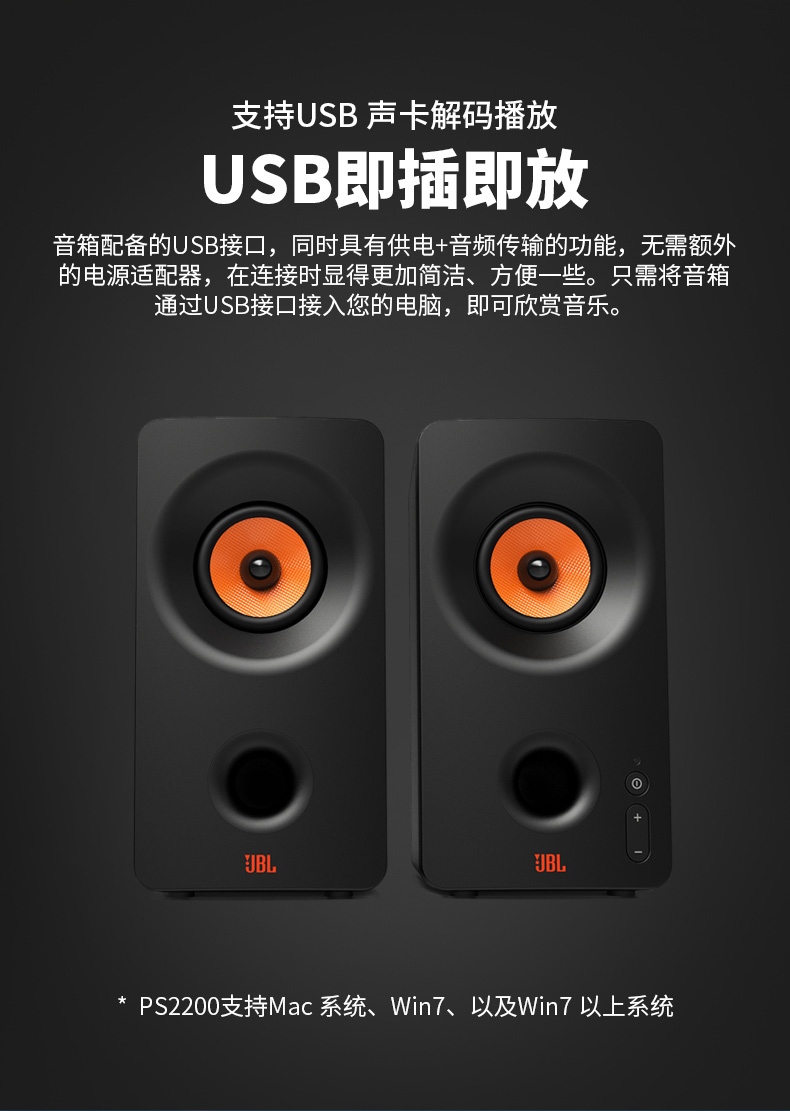 JBL PS2200笔记本电脑音响多媒体usb音箱2.0家用台式蓝牙音箱低音