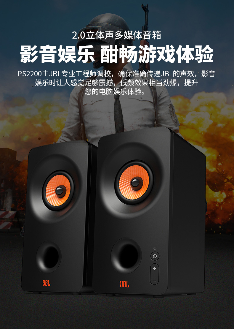 JBL PS2200笔记本电脑音响多媒体usb音箱2.0家用台式蓝牙音箱低音