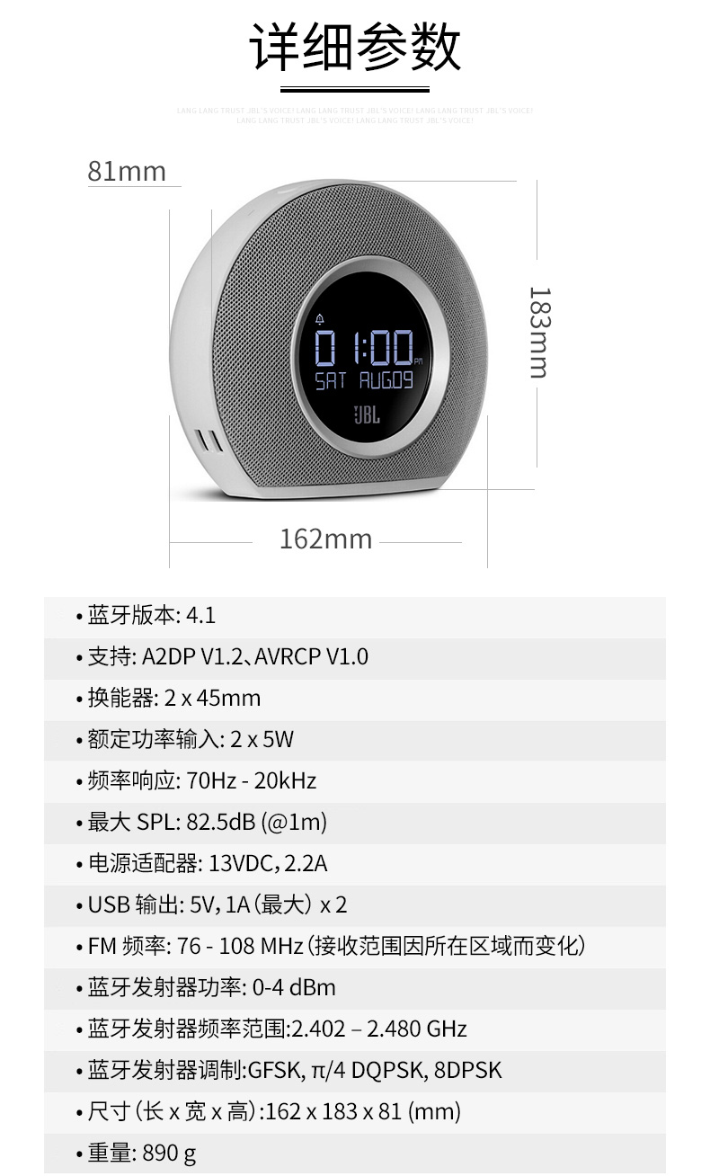 JBL Horizon音乐地平线多媒体桌面蓝牙音响音箱迷你闹钟音响