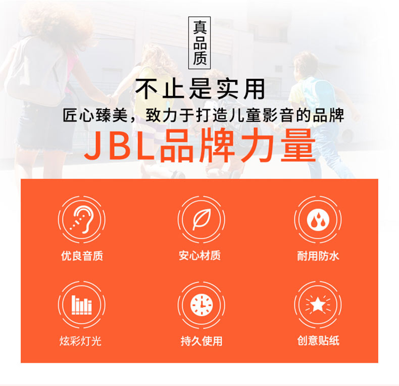 JBL JRPOP 音乐泡泡儿童音箱无线蓝牙音箱迷你便携音响