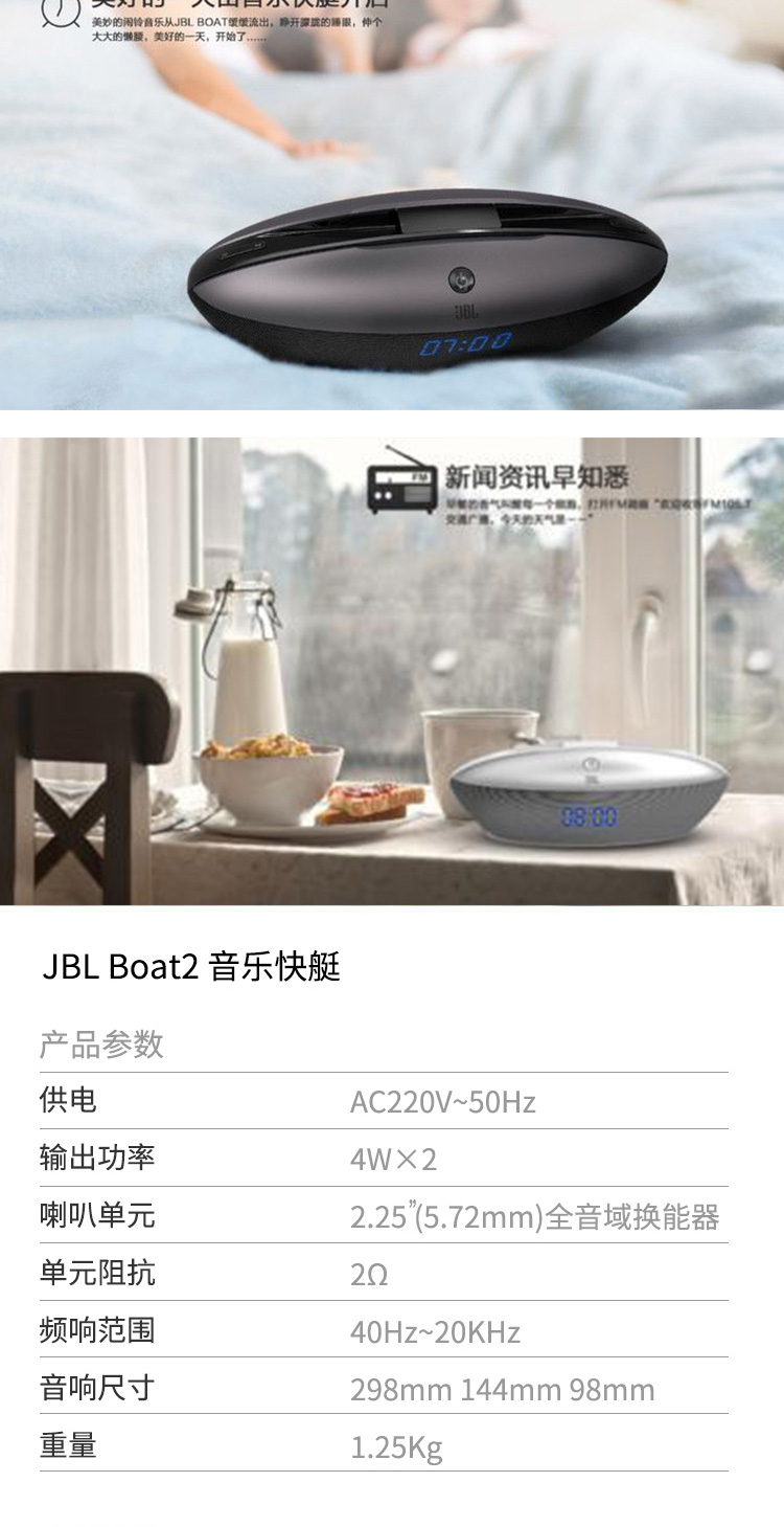 JBL BOAT 2音乐快艇2无线蓝牙音箱桌面迷你音响