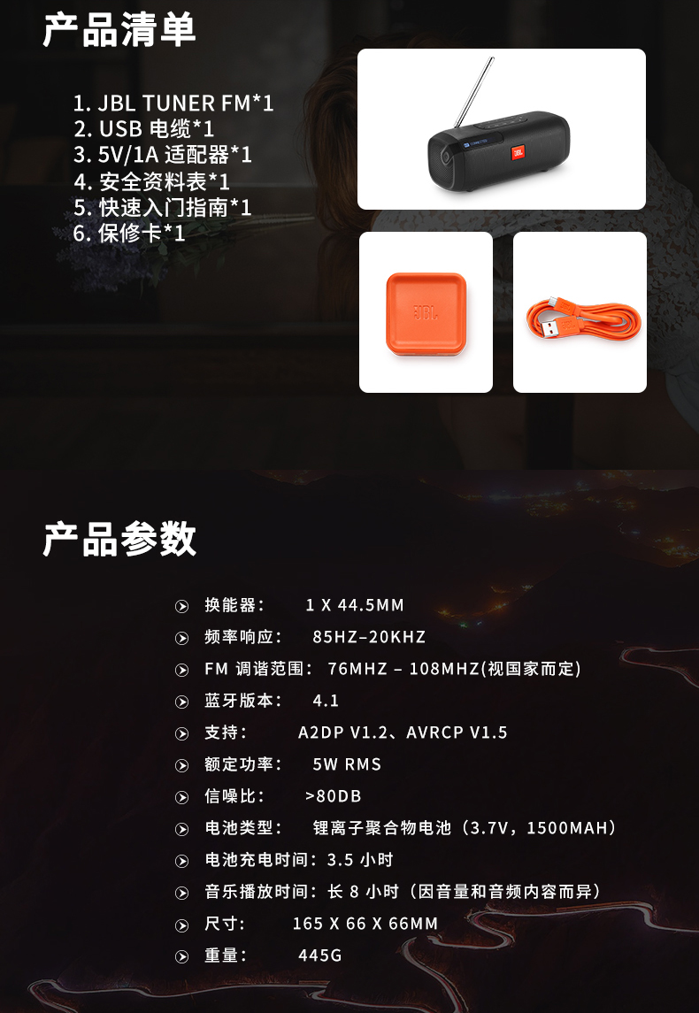 JBL TUNERFM无线蓝牙音箱户外家用便携式音箱wifi蓝牙音响收音机