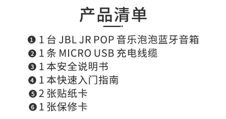 JBL JRPOP 音乐泡泡儿童音箱无线蓝牙音箱迷你便携音响