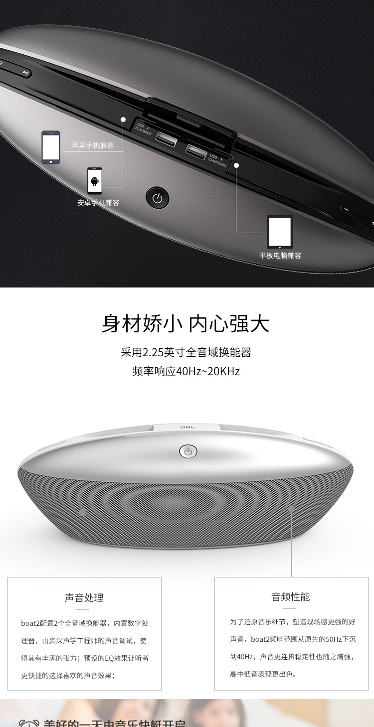 JBL BOAT 2音乐快艇2无线蓝牙音箱桌面迷你音响