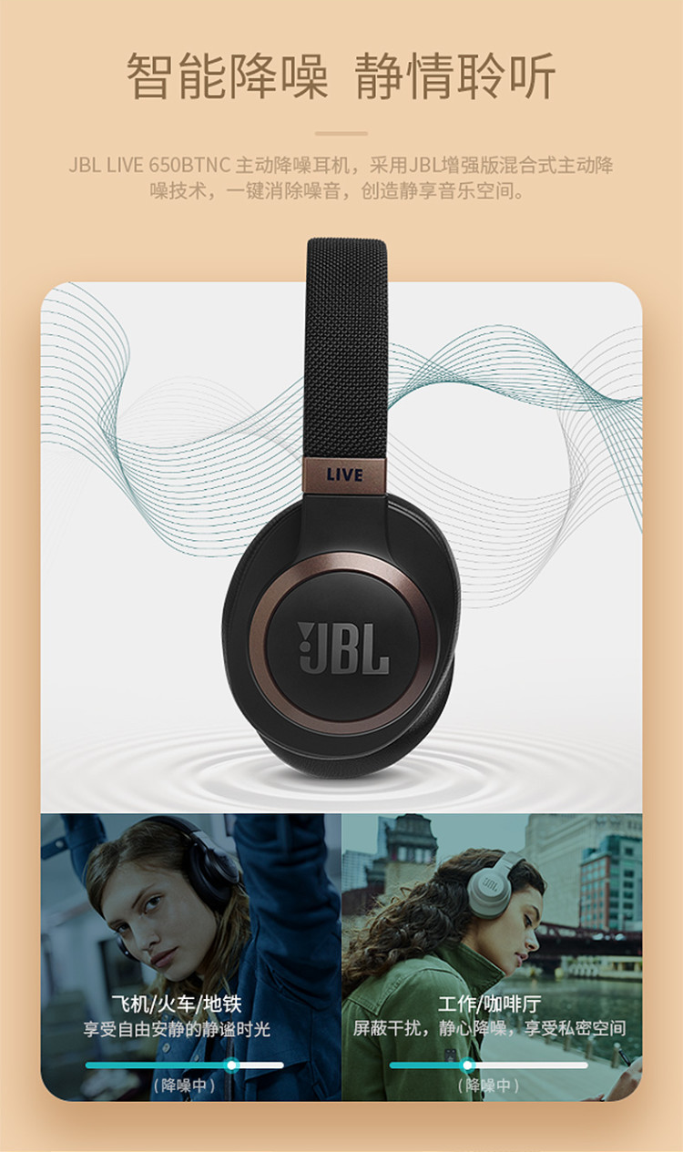 JBL LIVE650BTNC主动降噪耳机智能语音AI无线蓝牙头戴式耳机
