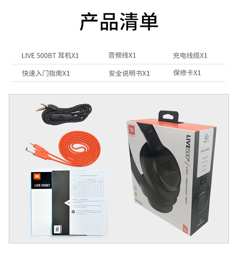 JBL LIVE500BT无线蓝牙智能耳机头戴式耳机腾迅小微语音系统