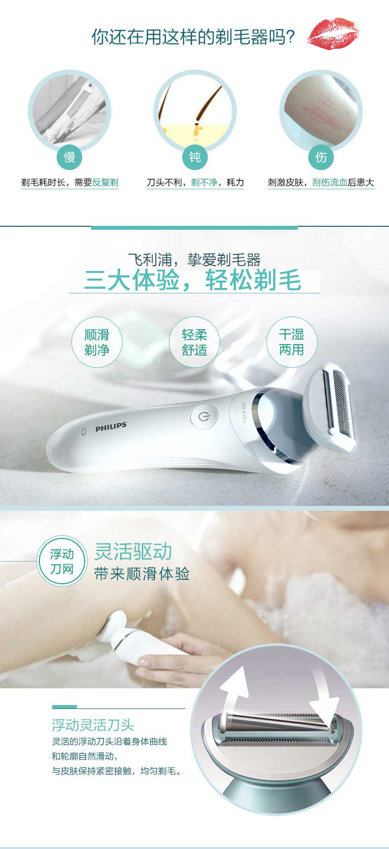 Philips/飞利浦电动剃毛器BRL130家用女士腋毛修剪单刀网刮毛器