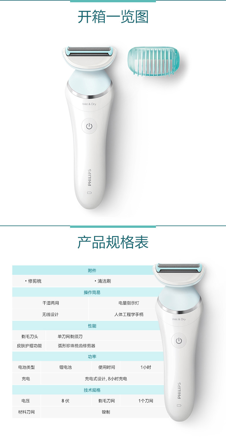 Philips/飞利浦电动剃毛器BRL130家用女士腋毛修剪单刀网刮毛器