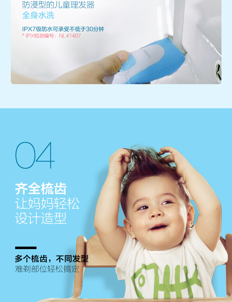 飞利浦宝宝理发器HC1055 儿童婴儿电动剃头刀修剪器充电式理发器