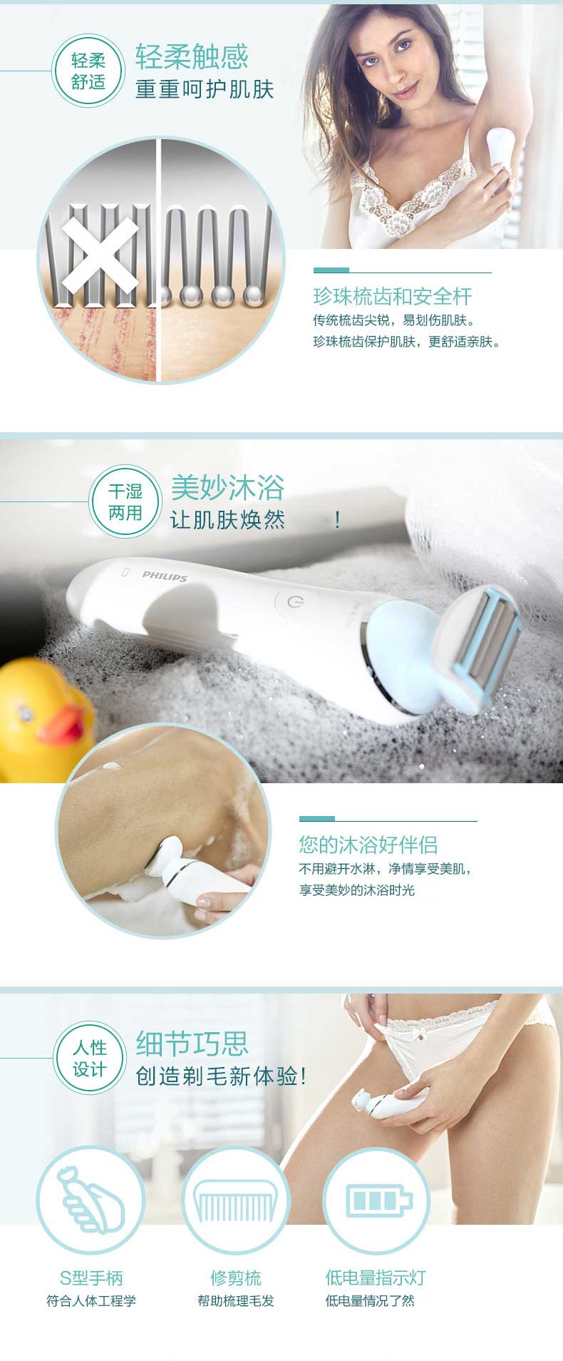 Philips/飞利浦电动剃毛器BRL130家用女士腋毛修剪单刀网刮毛器