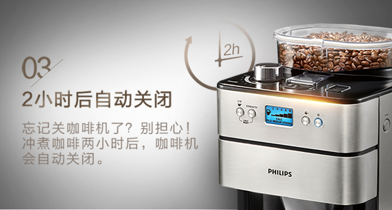 Philips/飞利浦 HD7751美式滴漏式家用一体式非胶囊现磨咖啡机