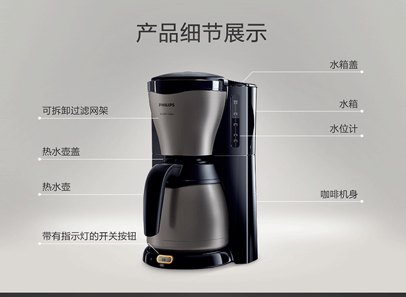 Philips/飞利浦 HD7547咖啡机美式半自动滴漏式咖啡壶做奶茶机