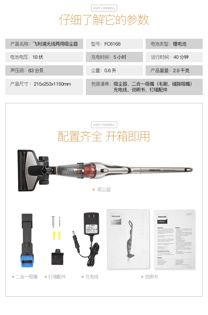 PHILIPS飞利浦手持式无线无绳吸尘器FC6168强力大功率家用吸尘器