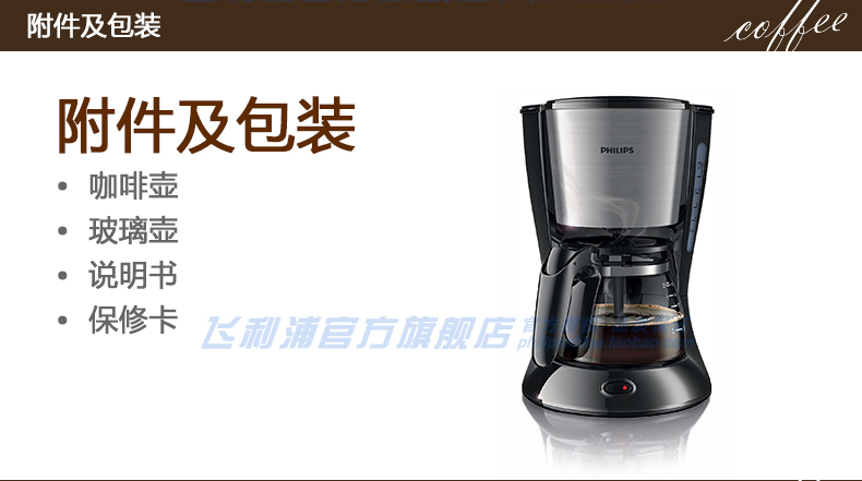 Philips/飞利浦 HD7434咖啡机半/全自动防滴漏美式咖啡壶做奶茶机