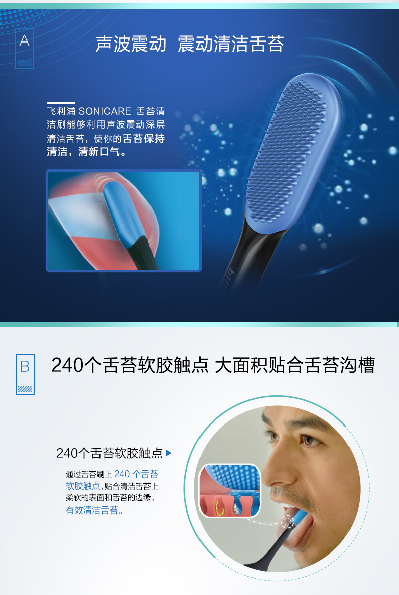 飞利浦舌苔清洁刷头HX8072 电动牙刷替换舌苔刷适用HX9924/HX9954