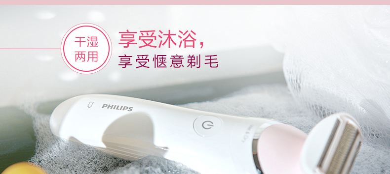 Philips/飞利浦电动剃毛器 BRL140 女士家用腋毛电动充电式剃毛