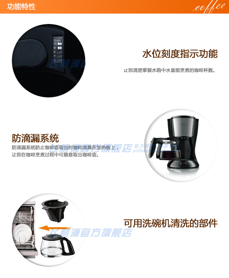 Philips/飞利浦 HD7447半/全自动美式滴漏式家用咖啡机做奶茶机