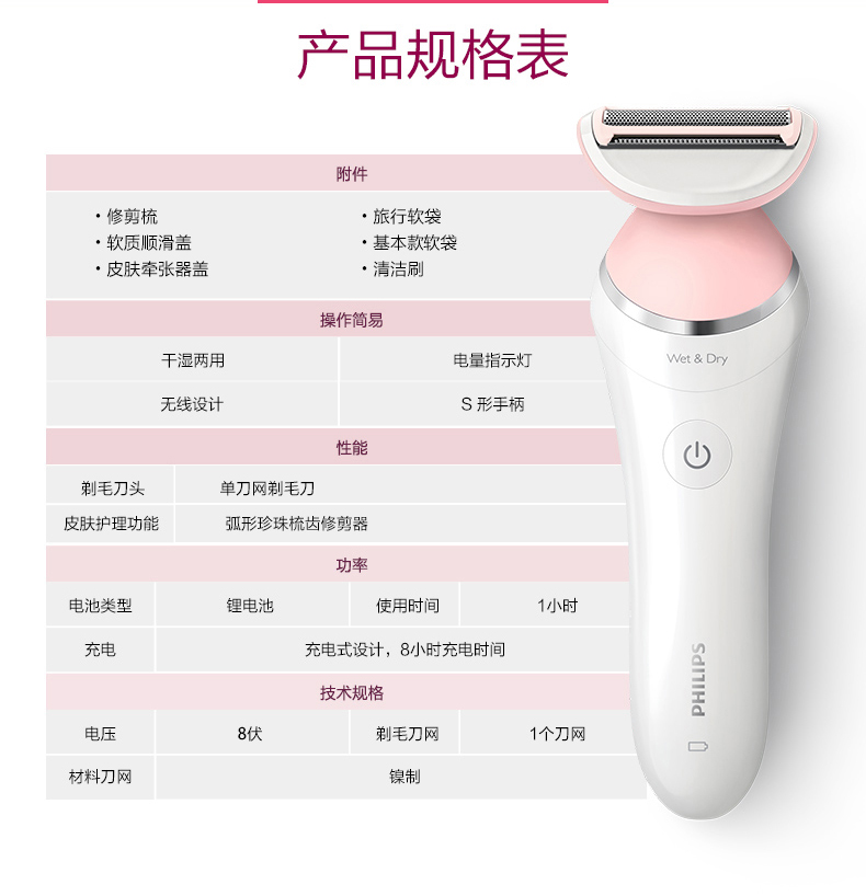 Philips/飞利浦电动剃毛器 BRL140 女士家用腋毛电动充电式剃毛