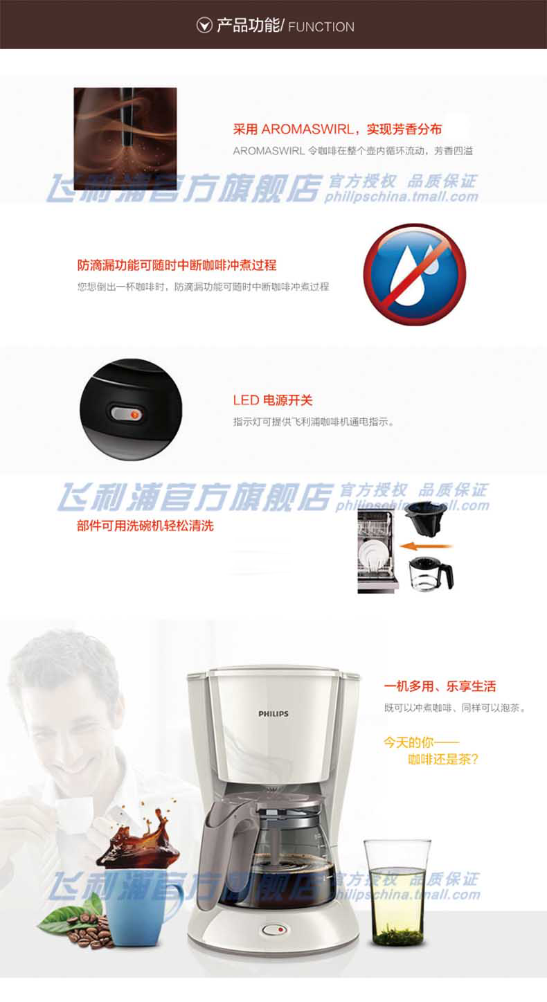 Philips/飞利浦 HD7431家用咖啡壶美式滴漏式煮咖啡机煮茶做奶茶