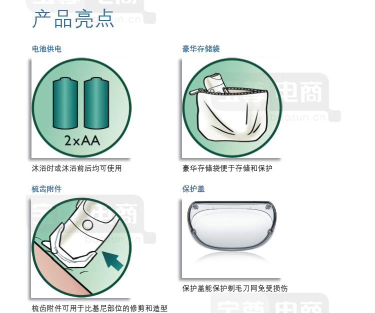 飞利浦剃毛器HP6342干湿两用腋下比基尼区域女士剃毛器附便携袋