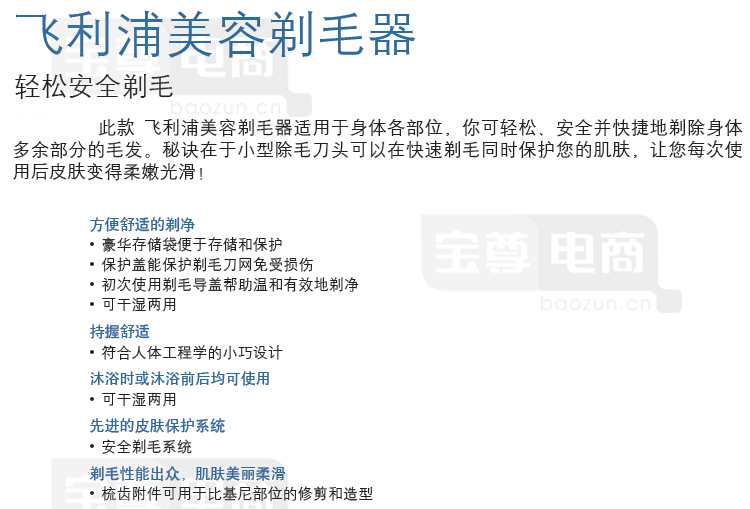 飞利浦剃毛器HP6342干湿两用腋下比基尼区域女士剃毛器附便携袋