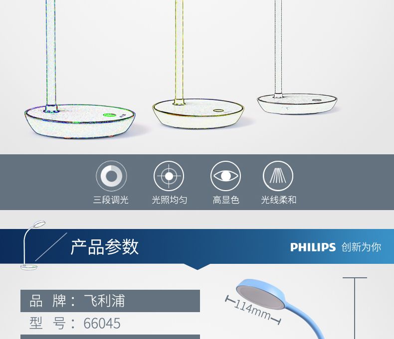 飞利浦led台灯调光学习书桌儿童阅读灯学生卧室床头宿舍小台灯 三色可选