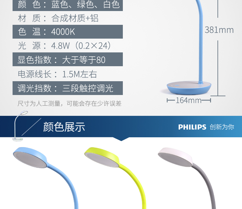 飞利浦led台灯调光学习书桌儿童阅读灯学生卧室床头宿舍小台灯 三色可选