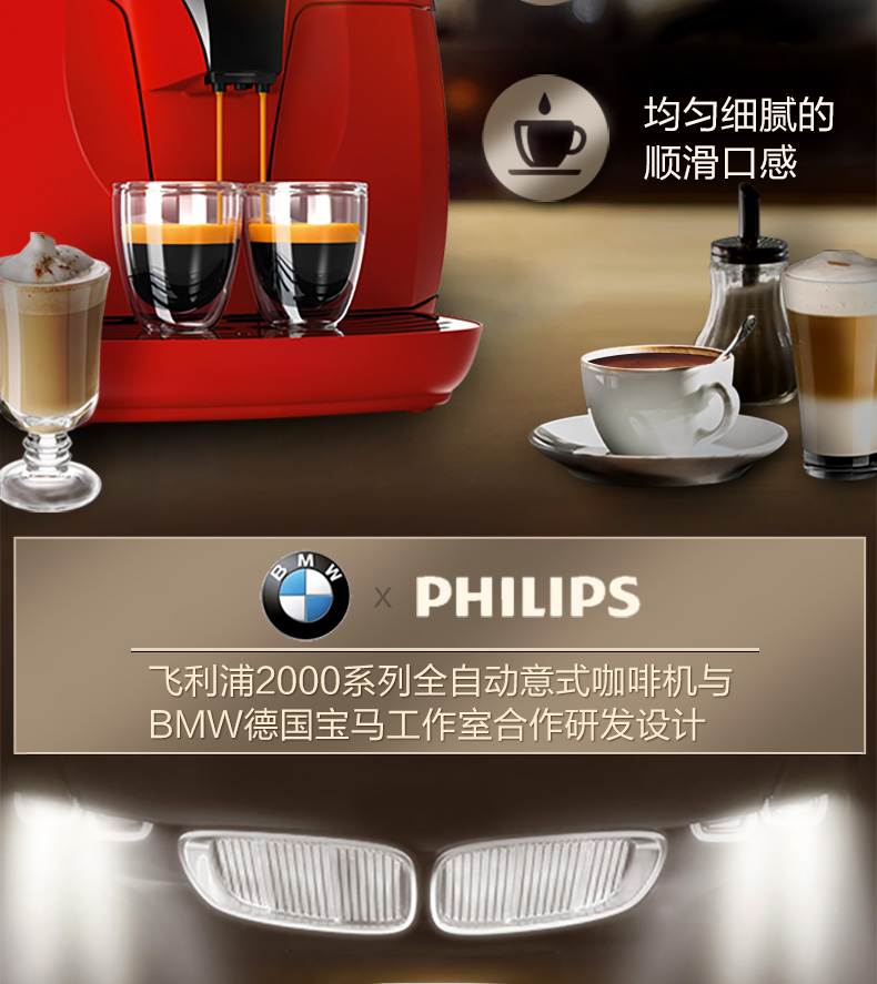 Philips/飞利浦 HD8650家用全自动saeco喜客意式可磨豆咖啡机