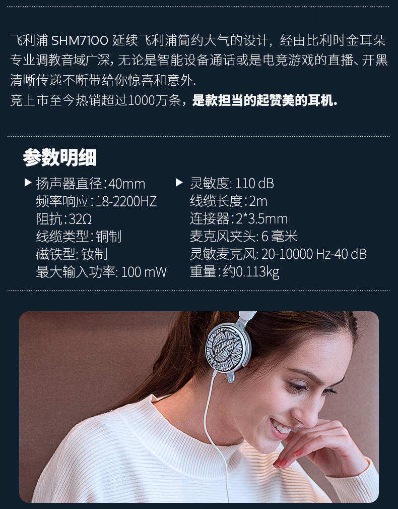 Philips/飞利浦 SHM7110U 游戏吃鸡直播电脑电竞头戴式耳机耳麦