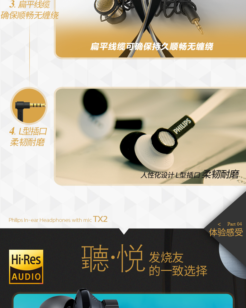 Philips/飞利浦 tx1 HiRes高解析HIFI发烧入耳式耳机耳麦耳塞降噪