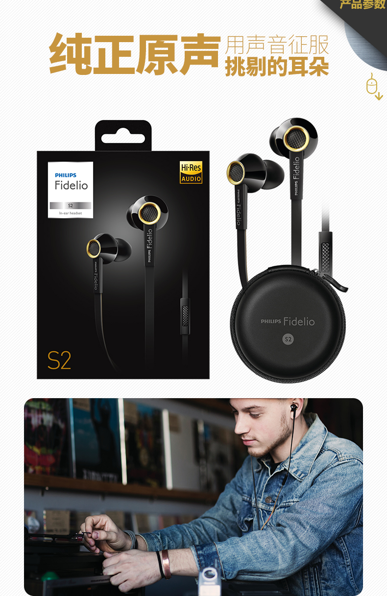 Philips/飞利浦 S2 Hires高解析HIFI发烧手机线控带麦入耳式耳机耳麦耳塞手机音乐器乐