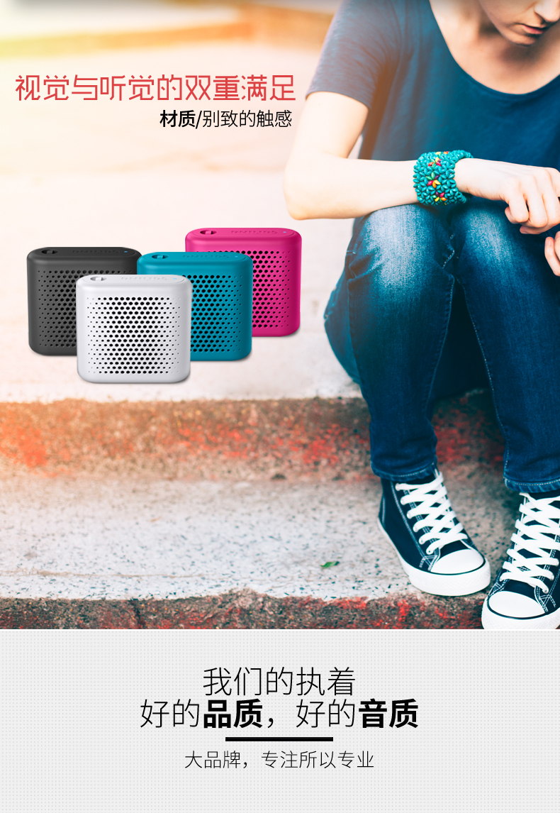 Philips/飞利浦 CN-BT55 无线蓝牙音箱户外便携迷你小飞蓝牙音响