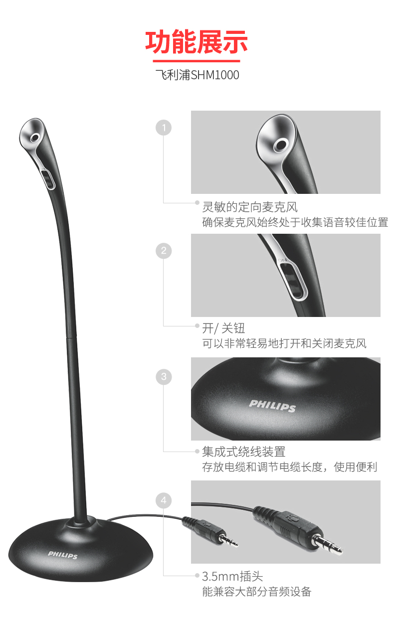 Philips/飞利浦 SHM1000 台式电脑麦克风 游戏直播主播电竞话筒