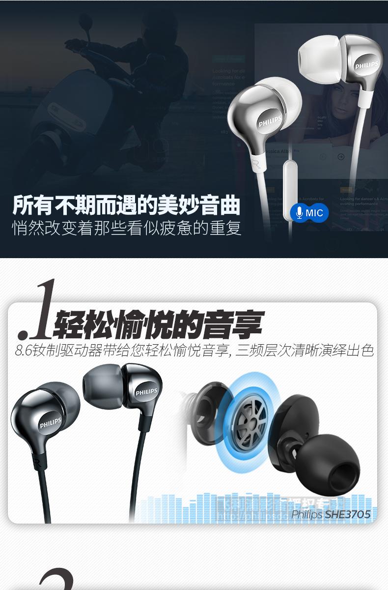 Philips/飞利浦 SHE3705双低音HIFI动圈入耳式耳机耳塞手机耳麦