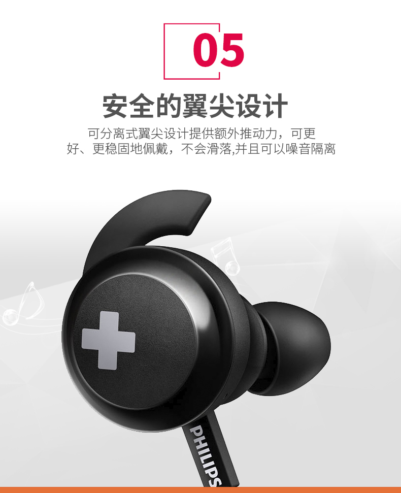 Philips/飞利浦 SHB4305无线蓝牙跑步运动手机入耳式耳机耳塞耳麦