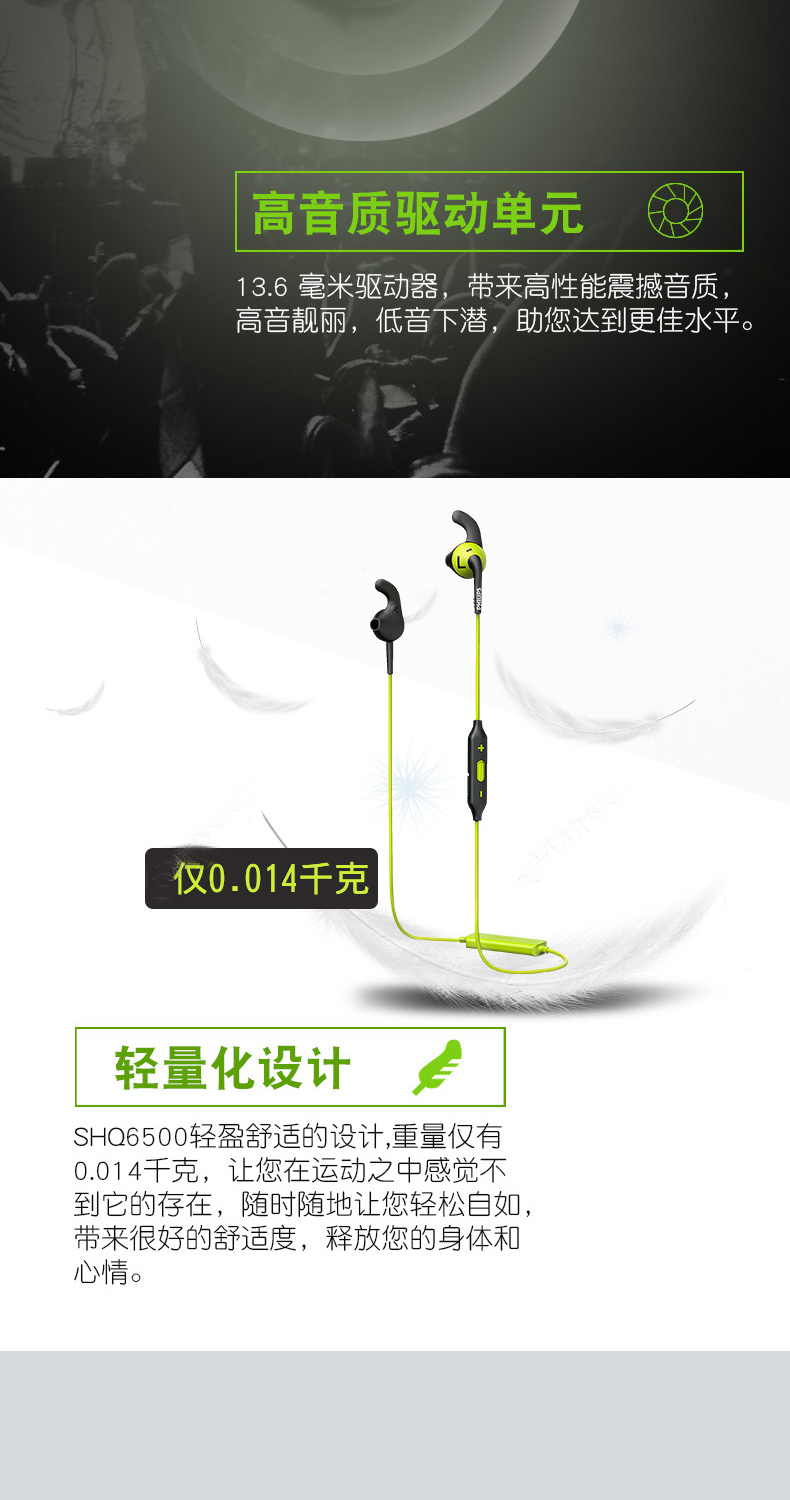 Philips/飞利浦 SHQ6500无线蓝牙入耳式耳机耳麦运动跑步防水手机