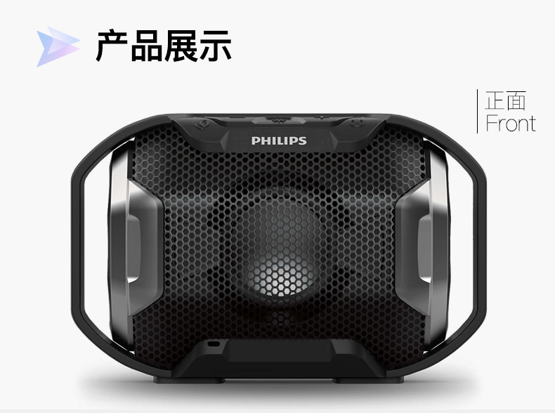 Philips/飞利浦 SB300 无线蓝牙IPX7级潜水级防水漂浮音响音箱迷你桌面HIFI游泳炫彩