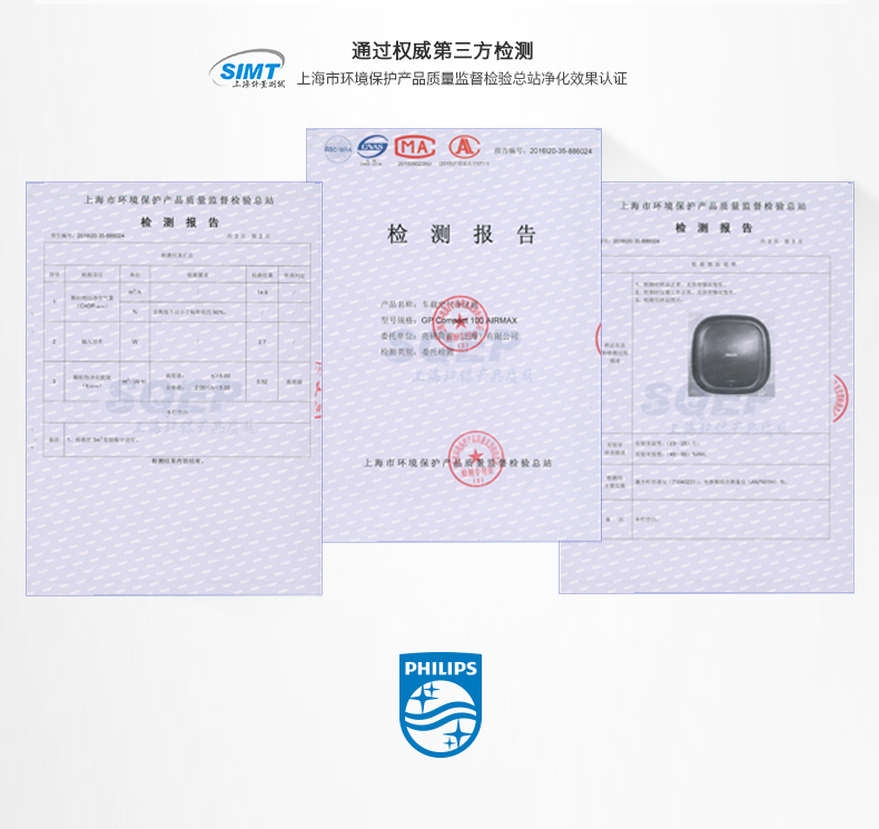 飞利浦车载空气净化器除烟异味甲醛PM2.5汽车用空气净化器cp100