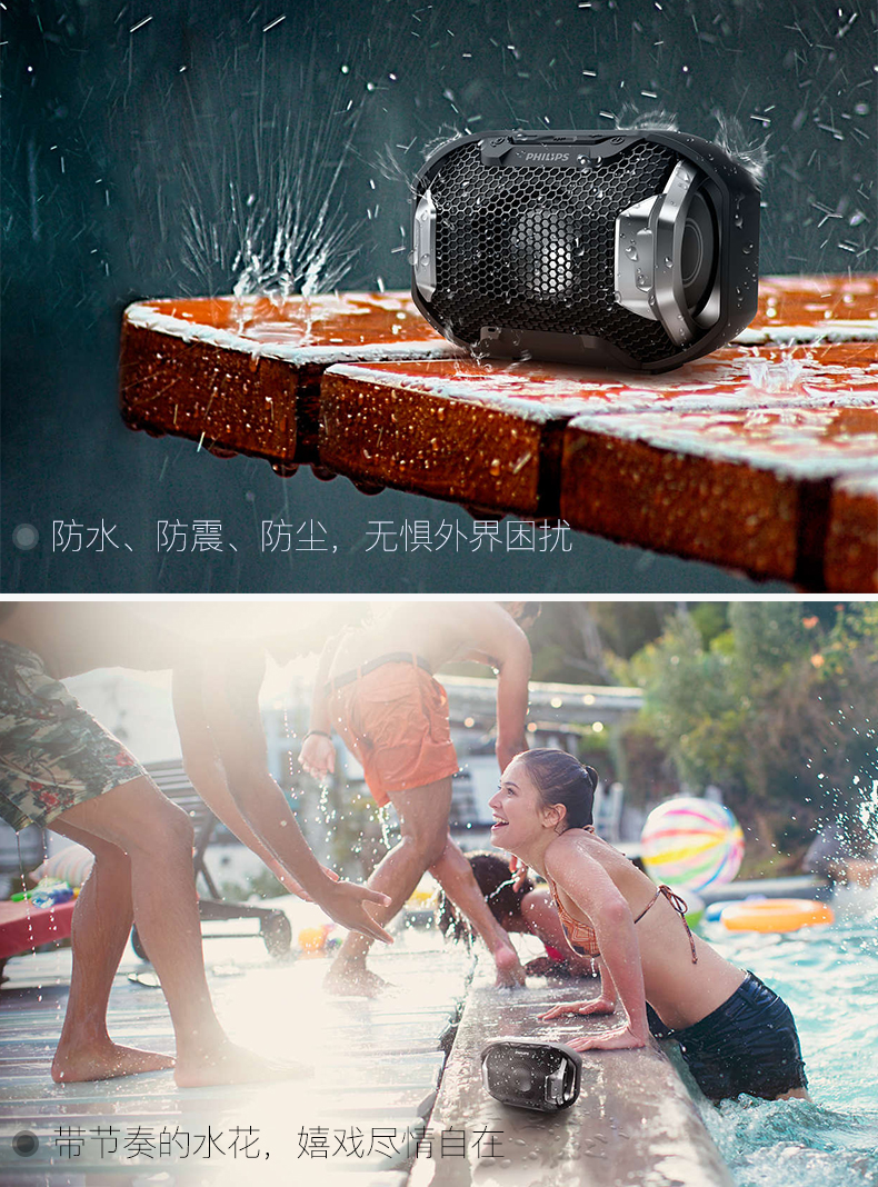 Philips/飞利浦 SB300 无线蓝牙IPX7级潜水级防水漂浮音响音箱迷你桌面HIFI游泳炫彩