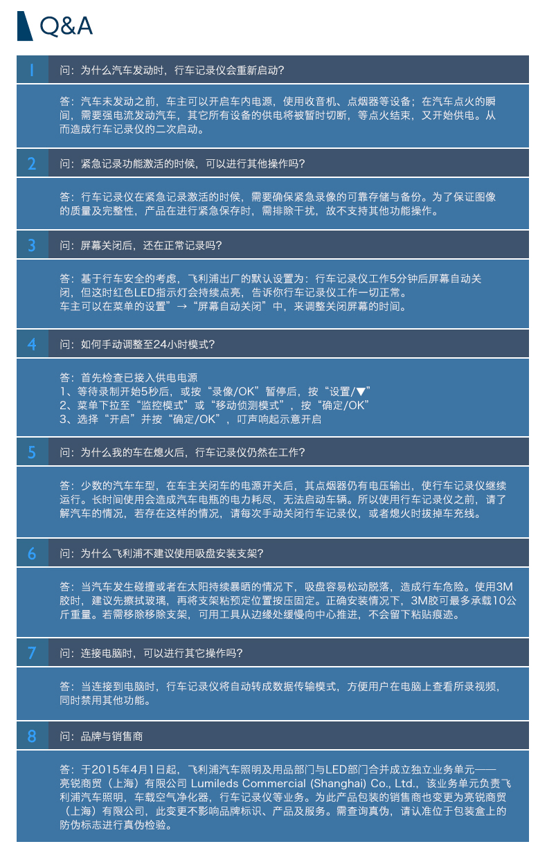 飞利浦新款汽车行车记录仪车载专用迷你隐藏1296P高清夜视ADR710