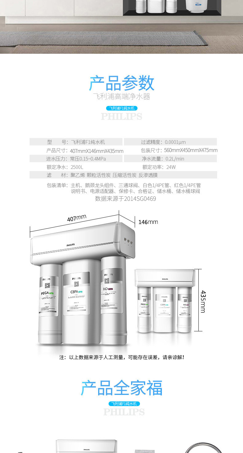 飞利浦净水器家用直饮厨房自来水过滤高端净水机F1反渗透RO纯水机