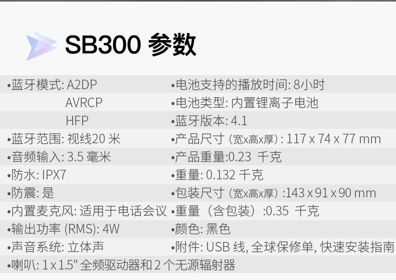 Philips/飞利浦 SB300 无线蓝牙IPX7级潜水级防水漂浮音响音箱迷你桌面HIFI游泳炫彩