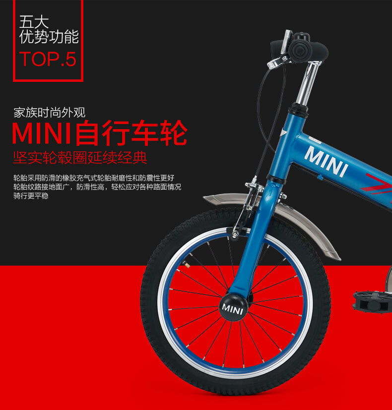 星辉 MINI儿童自行车4-8岁男女孩单车宝马IP授权16寸英伦风脚踏车  两色可选