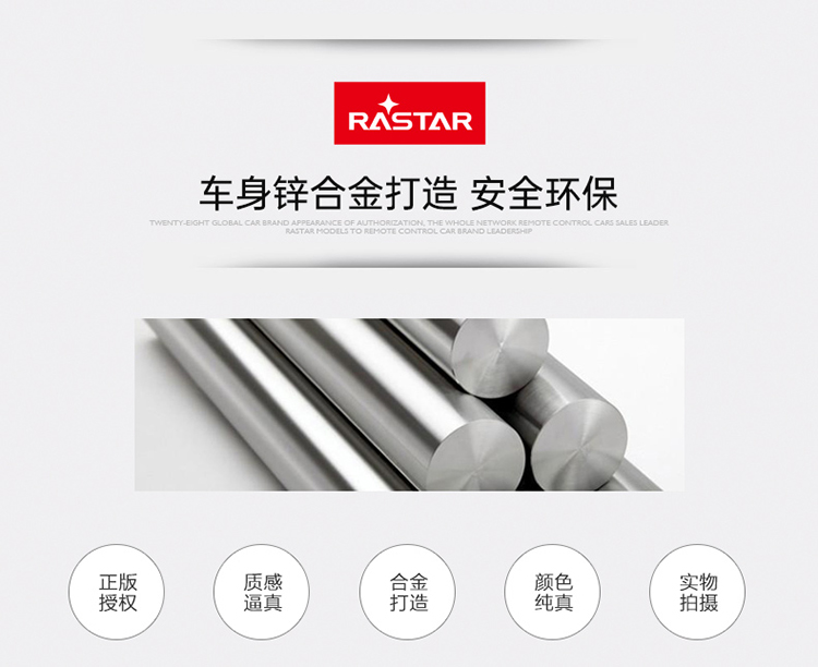 RASTAR/星辉 路虎揽胜合金车模SUV模型1:24玩具车仿真汽车